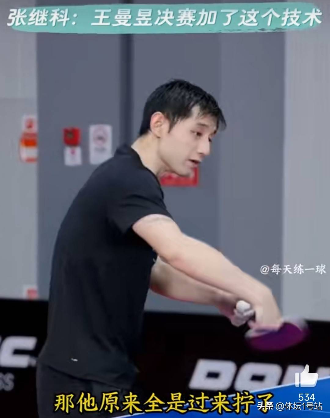 韩国队鏖战日本队，张继科关键制胜