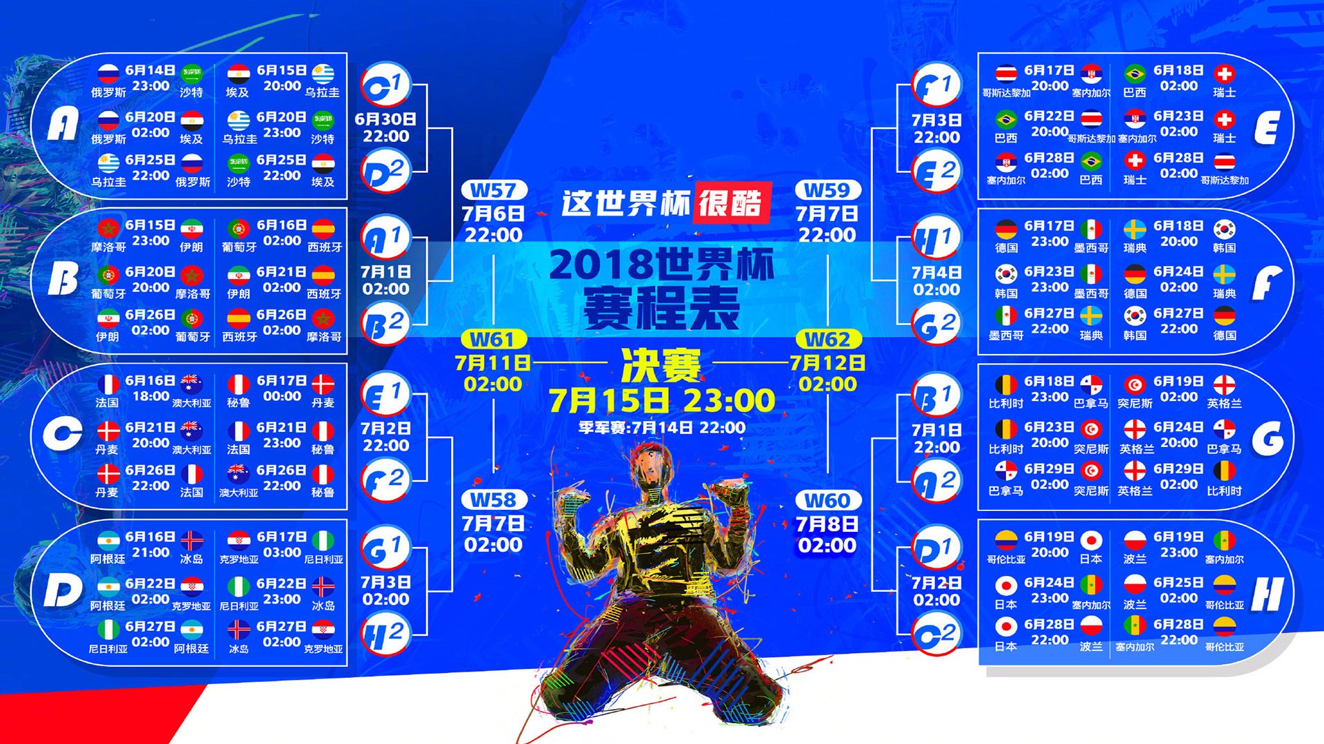 黑马咆哮，托纳利主宰生死战，塞尔维亚惊天逆转加纳震撼2026世界杯